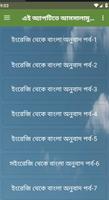ইংরেজি উচ্চারণ সহ বাংলা অর্থ ảnh chụp màn hình 1