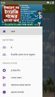ইংরেজি উচ্চারণ সহ বাংলা অর্থ ảnh chụp màn hình 2