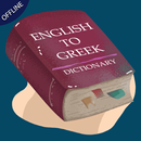 English Greek Dictionary APK