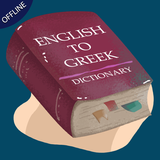 English Greek Dictionary