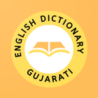 Gujarati English Dictionary icône