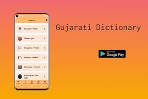 Gujarati English Dictionary Affiche