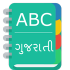English To Gujarati Dictionary ícone