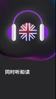 Fluent：音频播客学语言 海报