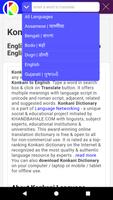 English-Konkani-English Dictio screenshot 1