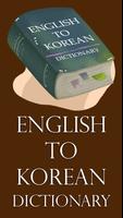 English Korean Dictionary gönderen