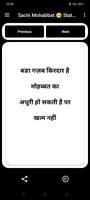 Pahali Mohabbat की शायरी ảnh chụp màn hình 1
