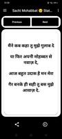 Pahali Mohabbat की शायरी ảnh chụp màn hình 2