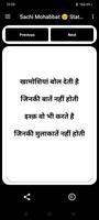 Pahali Mohabbat की शायरी ảnh chụp màn hình 3