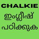Learn Spoken English Through M aplikacja