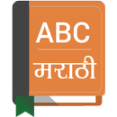 English To Marathi Dictionary APK