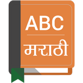 English To Marathi Dictionary biểu tượng
