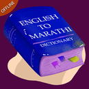 APK English Marathi Dictionary