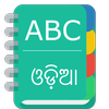 English To Odia Dictionary Zeichen