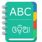 English To Odia Dictionary-icoon