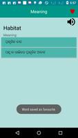 English To Odia Dictionary скриншот 2
