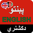 Pashto English Dictionary simgesi