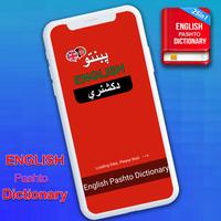 Pashto English Dictionary gönderen