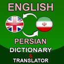 Persian to English Dictionary  APK