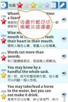 英文諺語4300，中文英文句子對照學習 screenshot 3