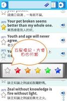 英文諺語4300，中文英文句子對照學習 screenshot 1