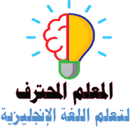المعلم المحترف لتعلم الانجليزي APK