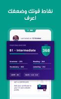 British Council EnglishScore تصوير الشاشة 2