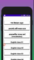 ইংরেজি শেখার সহজ বই English تصوير الشاشة 1