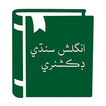 English Sindhi Dictionary icon