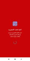 أغاني مترجمة لتعلم اللغة الإنج poster