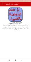 أغاني مترجمة لتعلم اللغة الإنج screenshot 3