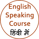 English Speaking Course APK