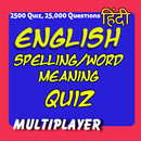 English Spelling Quiz- Hindi Eng Word meaning 2020 APK