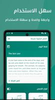 قصص انجليزية مترجمة poster