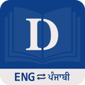 English Punjabi Dictionary