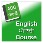 English Punjabi course icône
