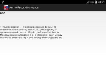 Англо-Русский словарь screenshot 3