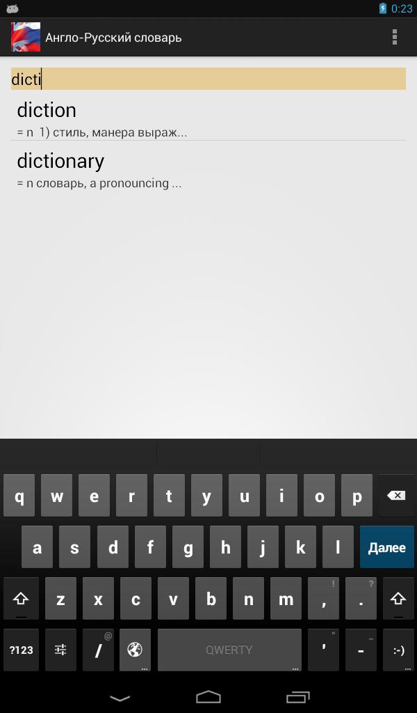 Перевод с русского на английский андроид. Англо-русский переводчик. Русско Башкирская клавиатура. Англо русский словарь APK.