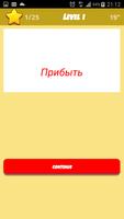 РУССКИЙ АНГЛИЙСКИЙ ЗАДАНИЕ স্ক্রিনশট 3