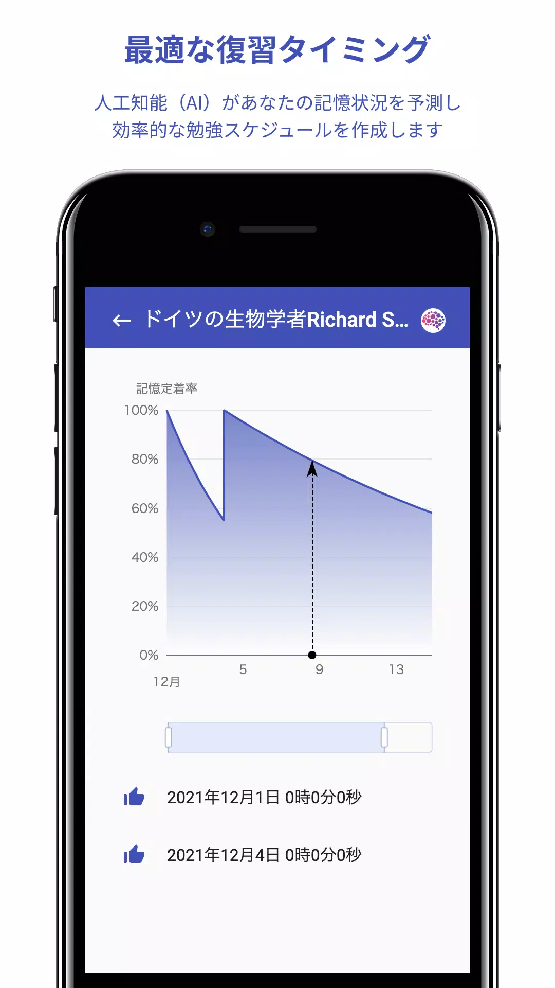忘却曲線を可視化 Engram 暗記カードアプリ For Android Apk Download