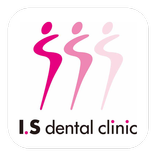 ISデンタルクリニック