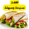 Quick and easy meals - 30 sec APK