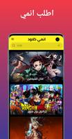 انمي كلاود syot layar 2