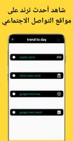 google trend - tiktok trend Cartaz