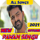 Pawan Singh songs गाना 2021 offline icône
