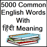 5000 Common English Words आइकन