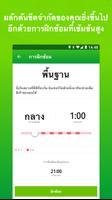 Endomondo ภาพหน้าจอ 3