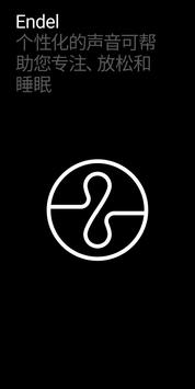 Endel 截图 5