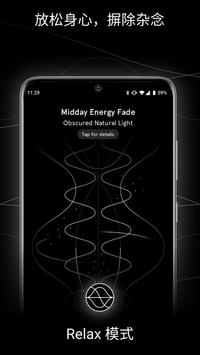 Endel 截图 2