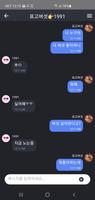 후아유 - 부캐로 대화하는 메신저 скриншот 2